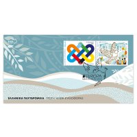 4/2023 - First Day Cover  “Europa 2023